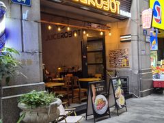 -JuiceRobot·手工意大利面&汉堡精酿(珠江新城店)