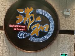 -清远熹乐谷温泉度假酒店