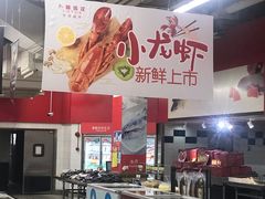-卜蜂莲花(浦江城市生活广场店)
