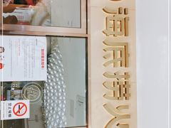 -海底捞火锅(南海万科广场店)