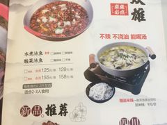 -川人百味(亿合城店)