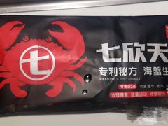 -七欣天(南京江宁店)