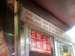 门面-辽B·小串(总店)