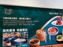 -望乡楼上海菜(日月光店)