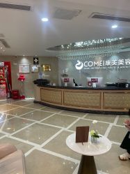 -南京康美美容医院·旗舰店
