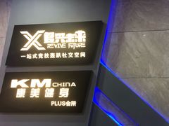 -复兴未来·轰趴空间(泰富百货店)