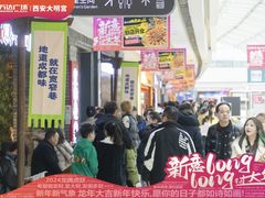 -万达广场(大明宫店)