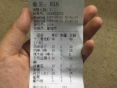 账单-三喜龙虾(鞍山路店)