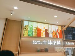 -小满手工粉(北京富力广场店)