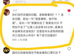 -白熊洗衣社(高岛屋店)