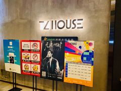 -TZ House音乐现场(茅台店)