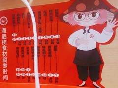 -海底捞火锅(津南永旺店生日主题店)
