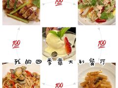 -我的四季意大利餐厅(春天百货店)