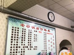 -南岗老砂锅居(建设街步行街店)