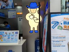 -爵渴咖啡(交大凯德广场店)