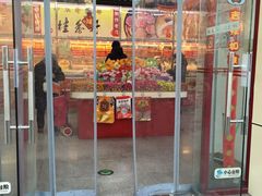 门面-桂香村(护国寺店)