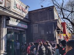 -天泽祥·鼓楼馒头(鼓楼店)