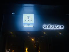 -BIJOU coffee&cocktail(龙岗万科广场店)