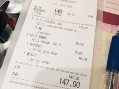 账单-池记(尖沙咀店)
