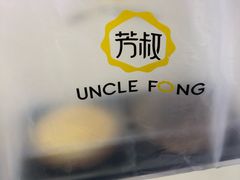 -芳叔(东方宝泰店)