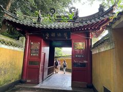 -普陀山慧济禅寺