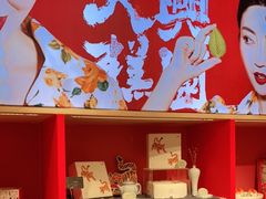 -阮大兴糕团(日月光中心店)