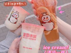-蜜雪冰城(北一中路万达店)