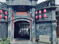 -院8里·少城记忆老川菜(宽窄巷子店)