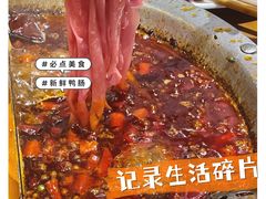-楠火锅(太古里总店)
