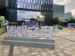 -苏州现代传媒广场商业