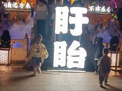 -第一山景区