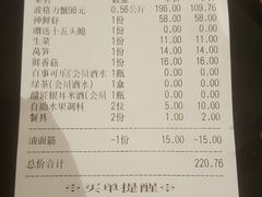 账单-七欣天(上海淮海路新尚广场店)