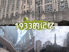 -1933老场坊