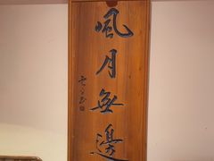 -遇见长安之丝路风荷(大唐西市店)
