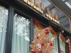 -Mezomd曼索蒂西班牙餐厅(广粤店)