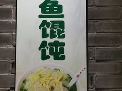 -老半斋(福州路店)