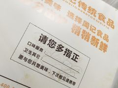 -周记传统糕点PASTRY(蜀汉路店)