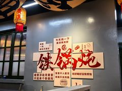 -福熙鼎铁锅炖鱼(槐中路店)
