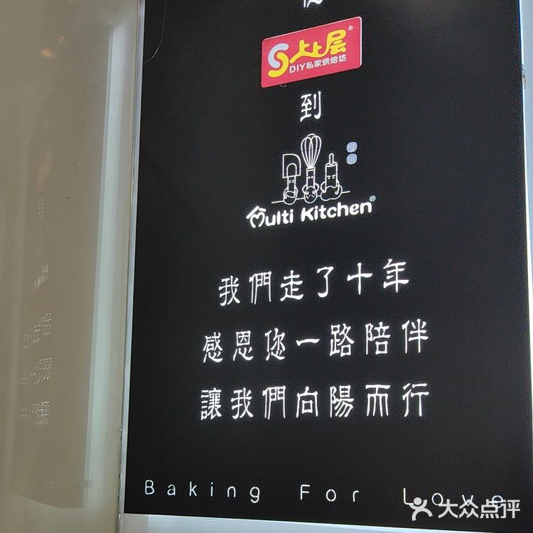 我的面包甜品图鉴