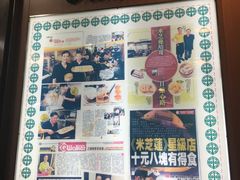 -添好运点心专门店(中环IFC店)