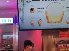 -墨茉点心局(国金街店)