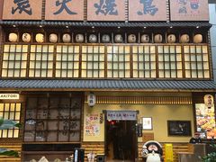 -鸟鹏烧鸟居酒屋(天河领展店)