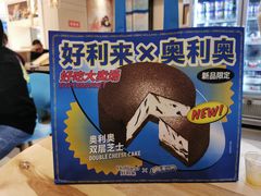 -好利来(龙首印象城店)