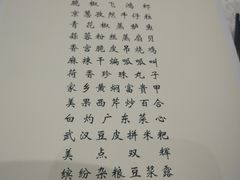 -武汉香格里拉大酒店·香宫中餐厅