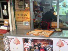 -姑苏秦隆昌(木渎古镇店)