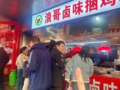 -浪哥卤味捆鸡(南门口店)