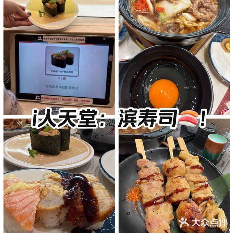 最佳一人食餐厅:滨寿司🍣!