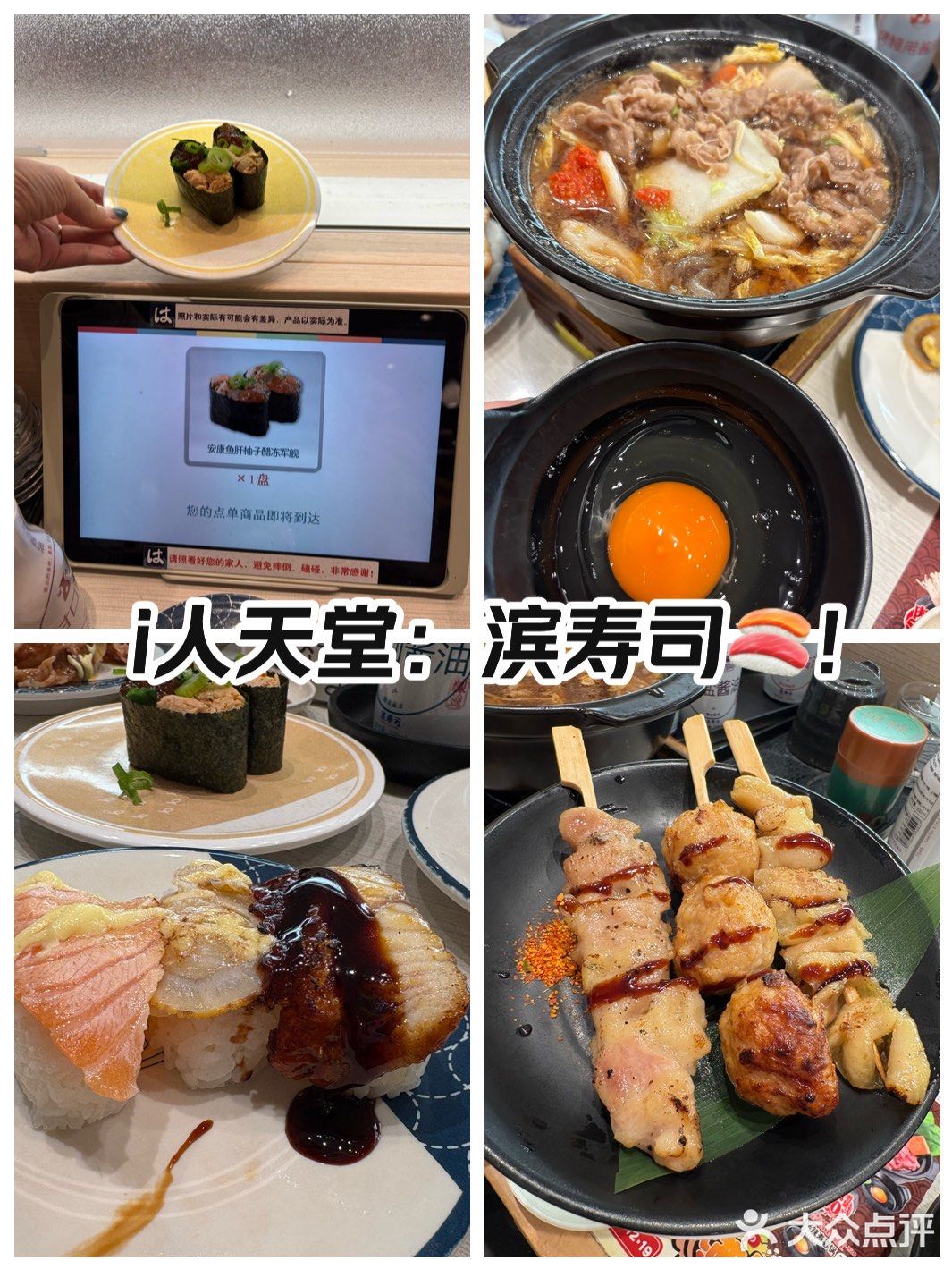 最佳一人食餐厅：滨寿司🍣！