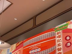 -香港新曜记茶餐厅(星耀城店)