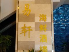 -昆明鼎易大酒店(高新区西城时代广场店)